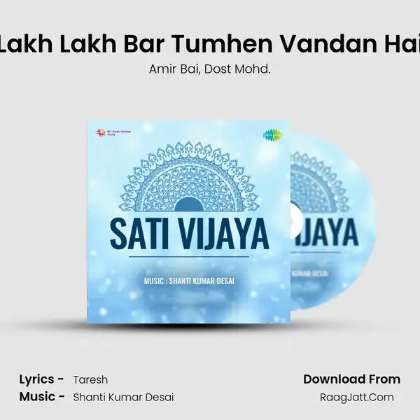 Lakh Lakh Bar Tumhen Vandan Hai mp3 song