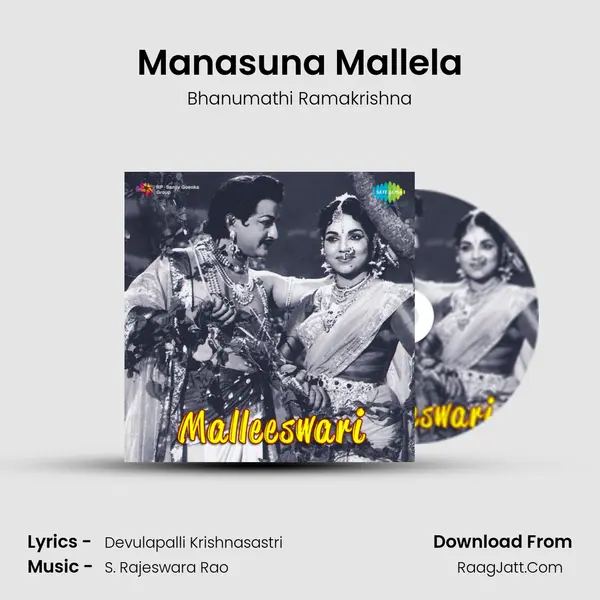 Manasuna Mallela Song mp3 | Bhanumathi Ramakrishna