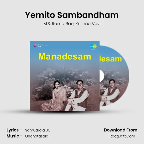 Yemito Sambandham Song mp3 | M.S. Rama Rao