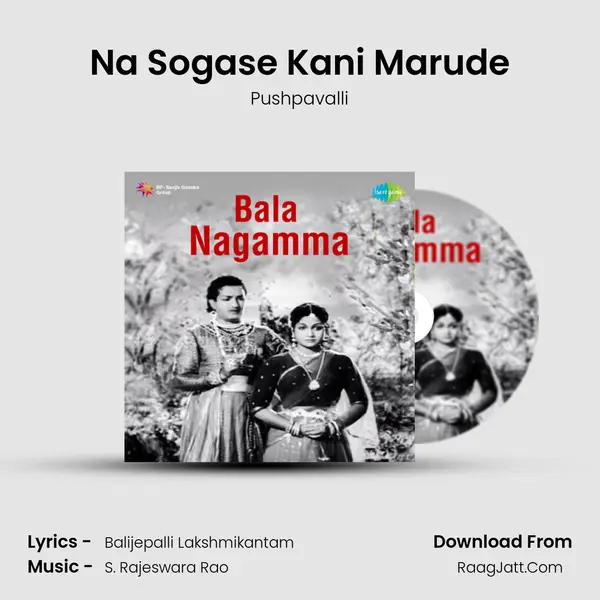 Balanagamma - Pushpavalli