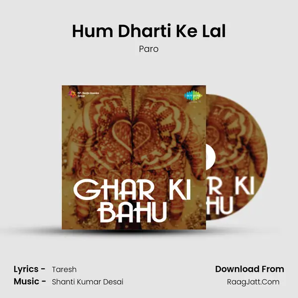 Hum Dharti Ke Lal mp3 song