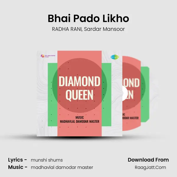 Bhai Pado Likho Song mp3 | RADHA RANI