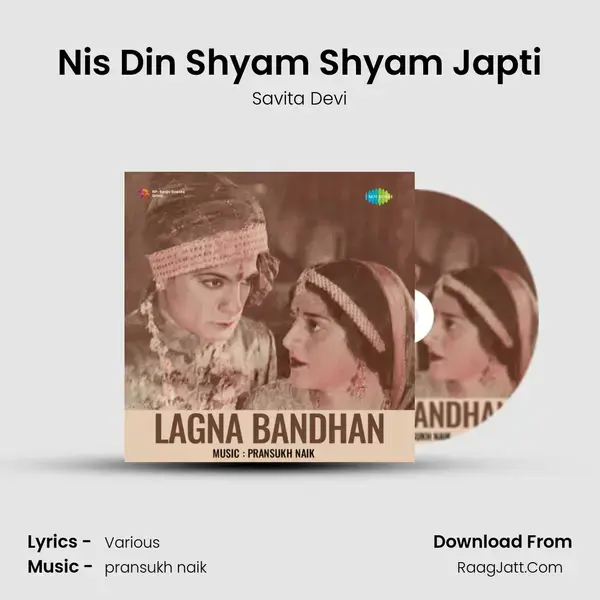 Nis Din Shyam Shyam Japti mp3 song