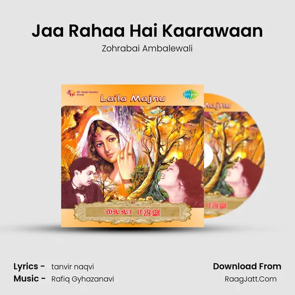 Jaa Rahaa Hai Kaarawaan Song mp3 | Zohrabai Ambalewali