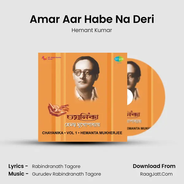 Amar Aar Habe Na Deri Song mp3 | Hemant Kumar