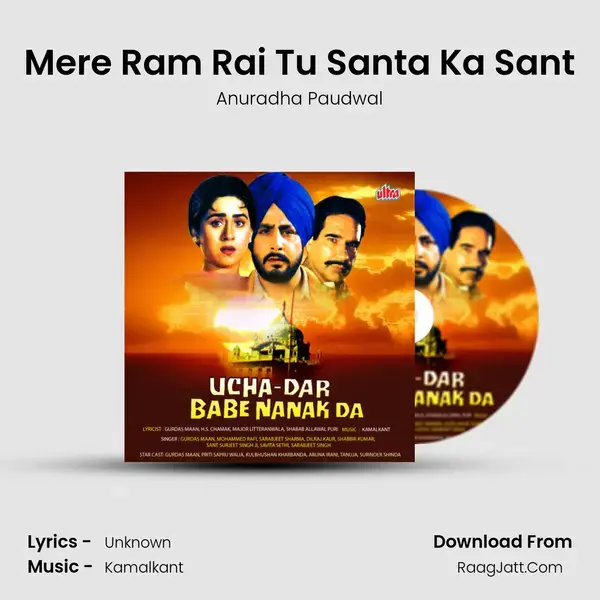 Mere Ram Rai Tu Santa Ka Sant Song mp3 | Anuradha Paudwal