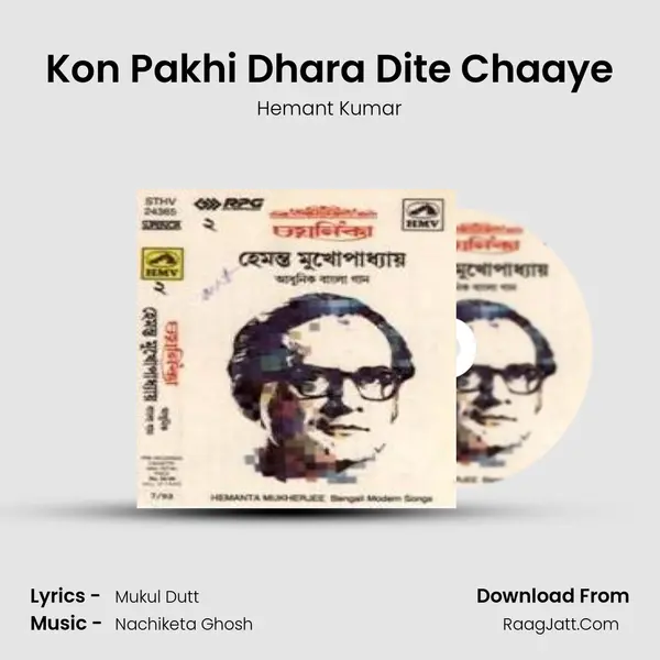 Kon Pakhi Dhara Dite Chaaye Song mp3 | Hemant Kumar