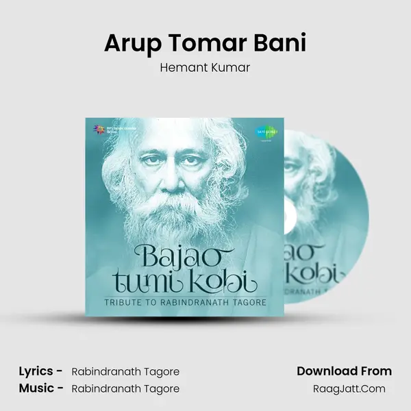 Arup Tomar Bani Song mp3 | Hemant Kumar