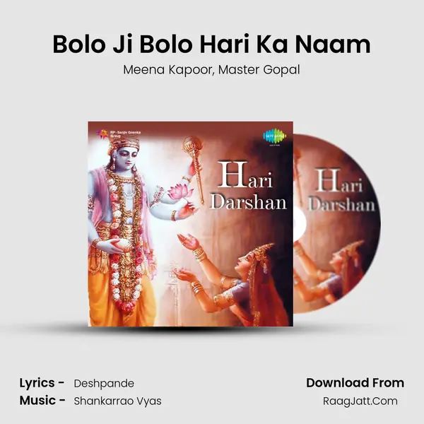 Bolo Ji Bolo Hari Ka Naam mp3 song