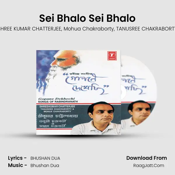 Sei Bhalo Sei Bhalo mp3 song