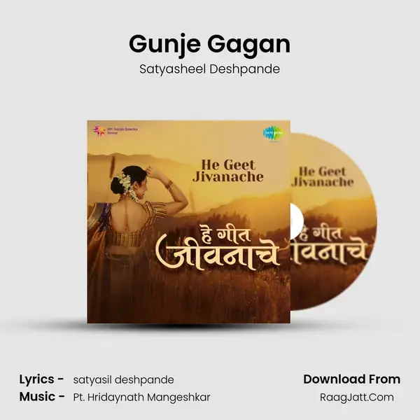 Gunje Gagan mp3 song