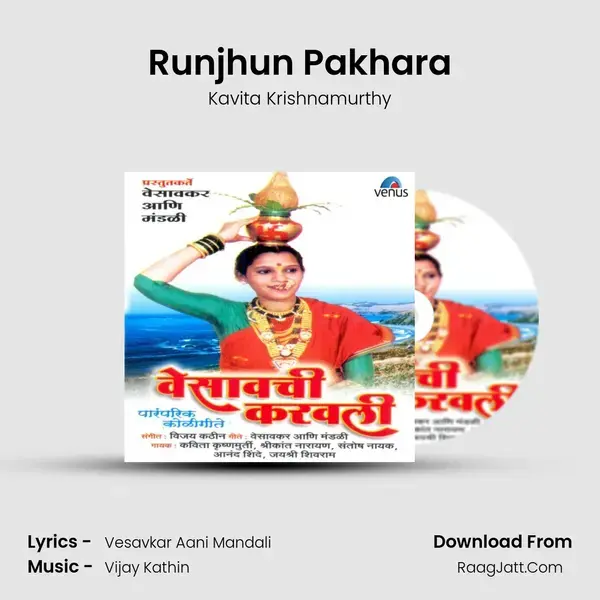 Runjhun Pakhara Song mp3 | Kavita Krishnamurthy