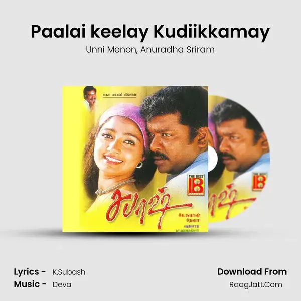 Paalai keelay Kudiikkamay mp3 song