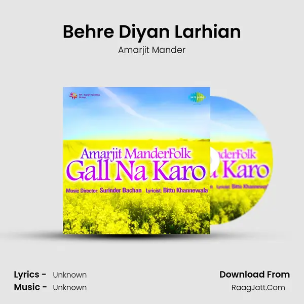 Behre Diyan Larhian Song mp3 | Amarjit Mander