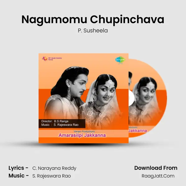 Nagumomu Chupinchava Song mp3 | P. Susheela