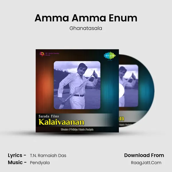 Amma Amma Enum Song mp3 | Ghanatasala