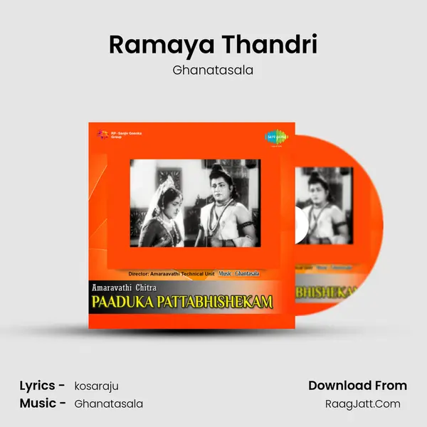 Ramaya Thandri Song mp3 | Ghanatasala