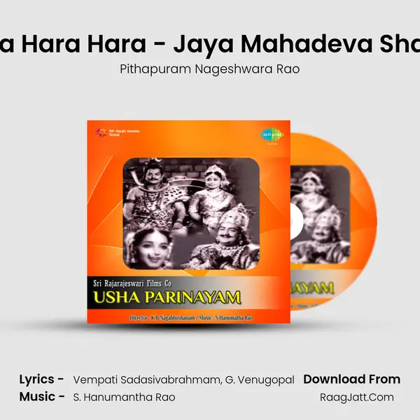 Devaa Hara Hara - Jaya Mahadeva Shambo Song mp3 | Pithapuram Nageshwara Rao