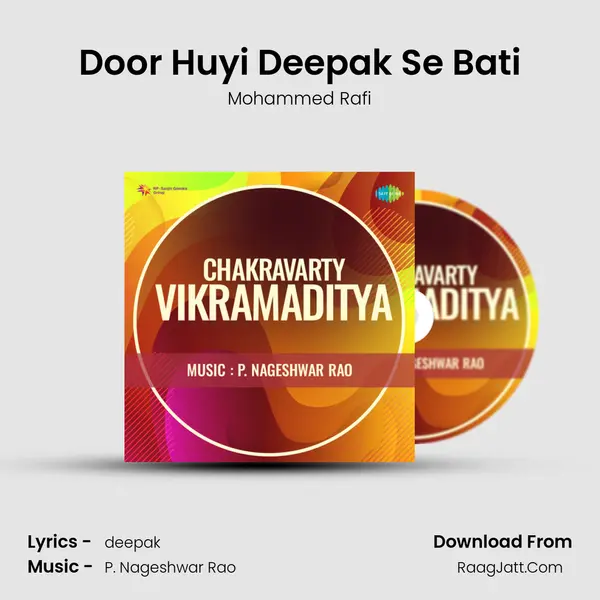 Door Huyi Deepak Se Bati mp3 song