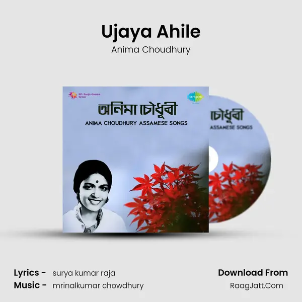 Ujaya Ahile mp3 song