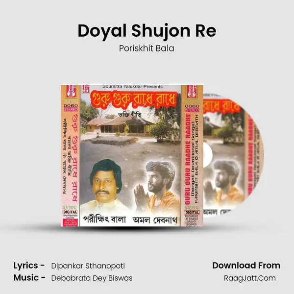 Doyal Shujon Re Song mp3 | Poriskhit Bala