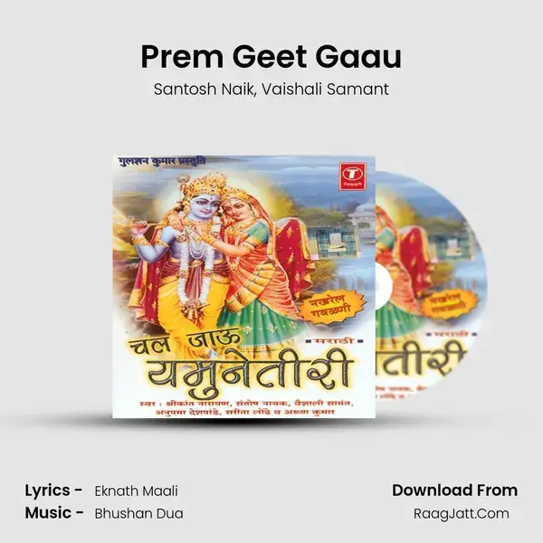 Prem Geet Gaau Song mp3 | Santosh Naik