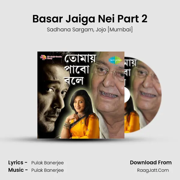 Basar Jaiga Nei Part 2 Song mp3 | Sadhana Sargam