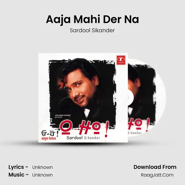 Aaja Mahi Der Na Song mp3 | Sardool Sikander