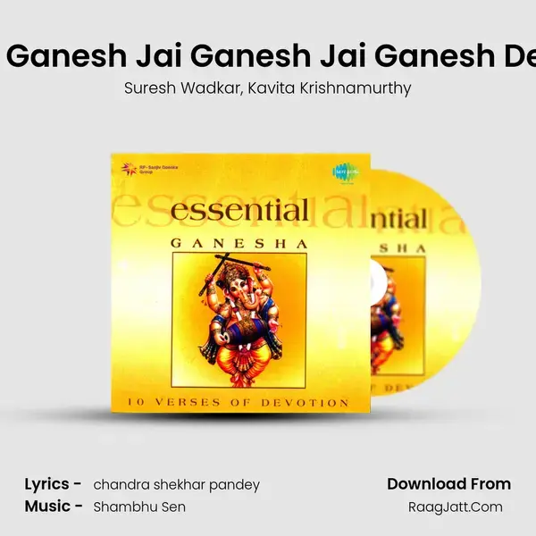 Jai Ganesh Jai Ganesh Jai Ganesh Deva Song mp3 | Suresh Wadkar