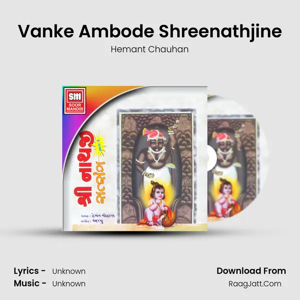 Vanke Ambode Shreenathjine Song mp3 | Hemant Chauhan