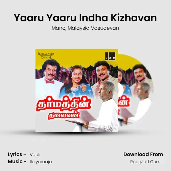 Yaaru Yaaru Indha Kizhavan Song mp3 | Mano