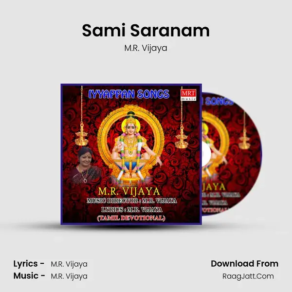 Sami Saranam mp3 song