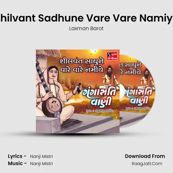 Shilvant Sadhune Vare Vare Namiye mp3 song