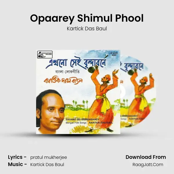 Opaarey Shimul Phool Song mp3 | Kartick Das Baul