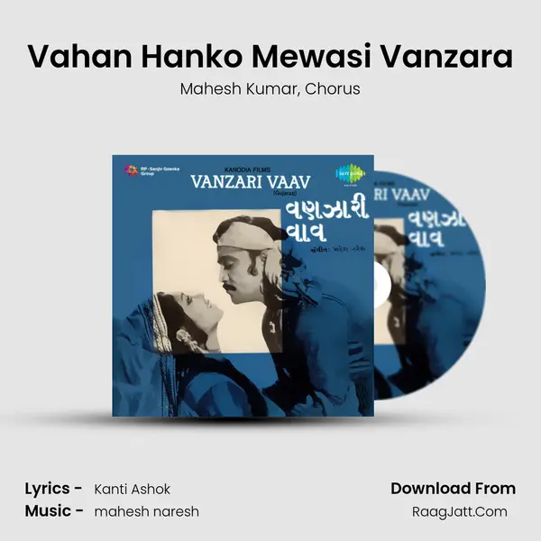 Vahan Hanko Mewasi Vanzara Song mp3 | Mahesh Kumar