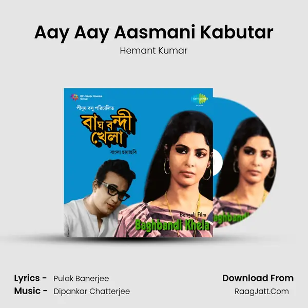 Aay Aay Aasmani Kabutar mp3 song