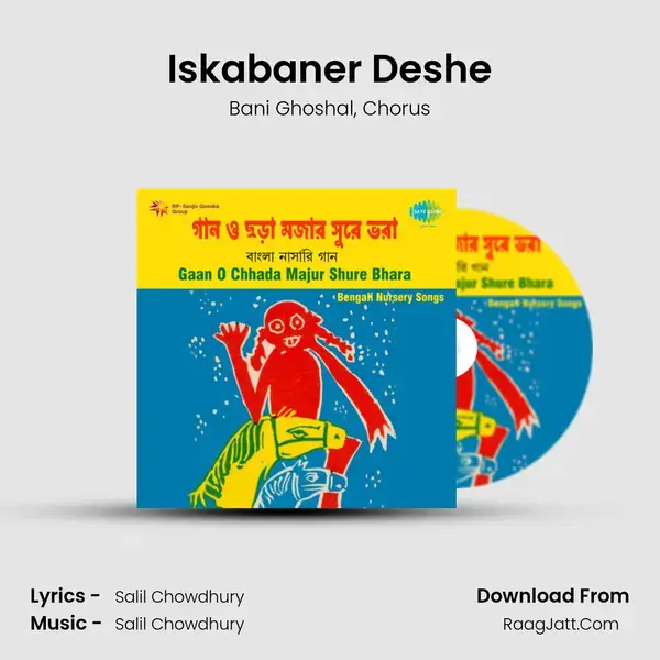 Iskabaner Deshe mp3 song