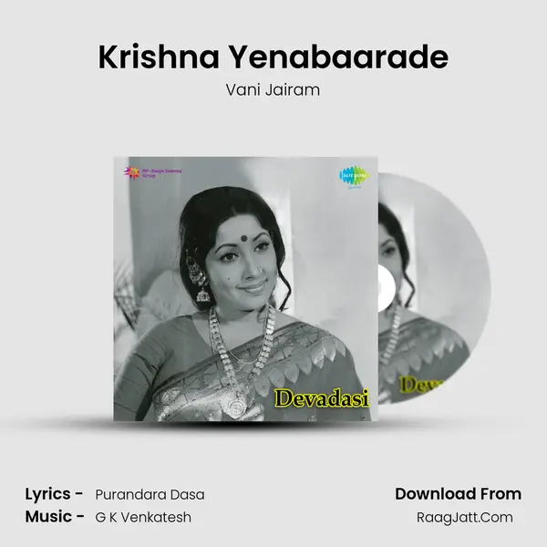 Krishna Yenabaarade Song mp3 | Vani Jairam