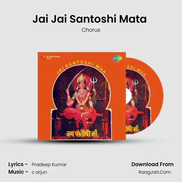 Jai Jai Santoshi Mata (Dhun) Song mp3 | Chorus