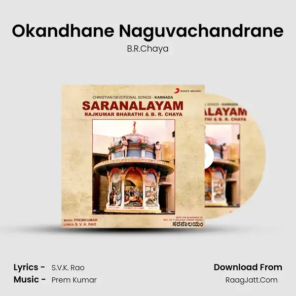 Okandhane Naguvachandrane Song mp3 | B.R.Chaya