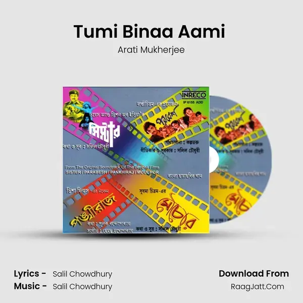 Tumi Binaa Aami (arati) Song mp3 | Arati Mukherjee