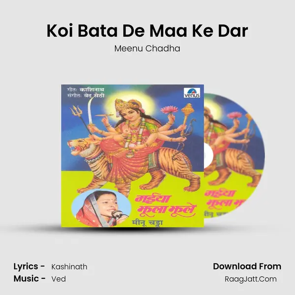 Koi Bata De Maa Ke Dar mp3 song