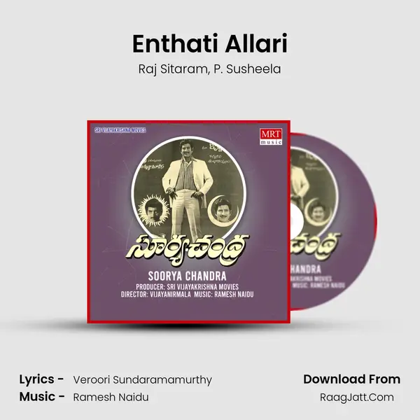 Enthati Allari mp3 song