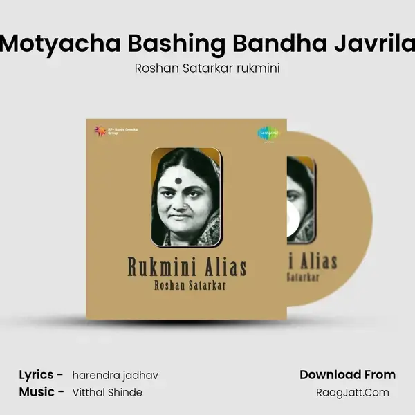 Motyacha Bashing Bandha Javrila mp3 song