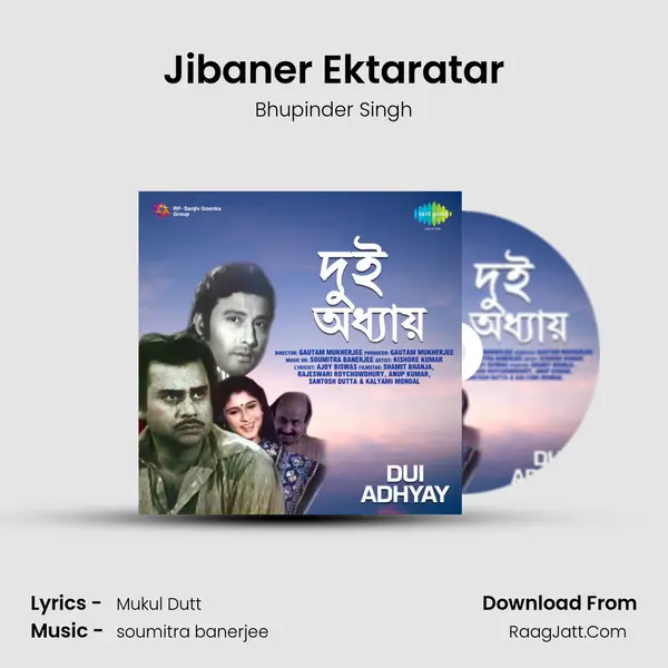 Jibaner Ektaratar Song mp3 | Bhupinder Singh