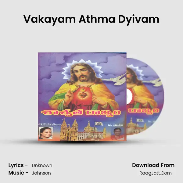 Vakayam Athma Dyivam Song mp3 | 