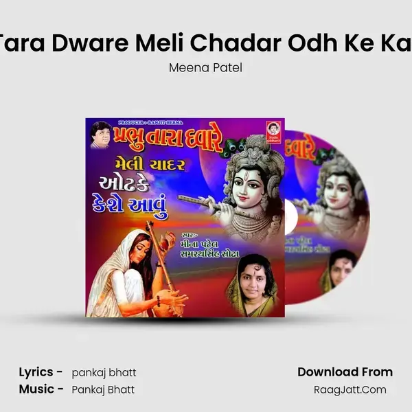 Prabhu Tara Dware Meli Chadar Odh Ke Kaise Aavu Song mp3 | Meena Patel