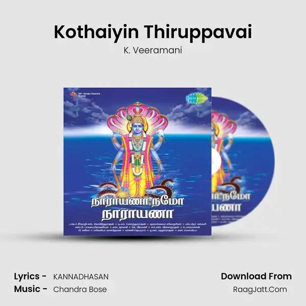 Kothaiyin Thiruppavai Song mp3 | K. Veeramani