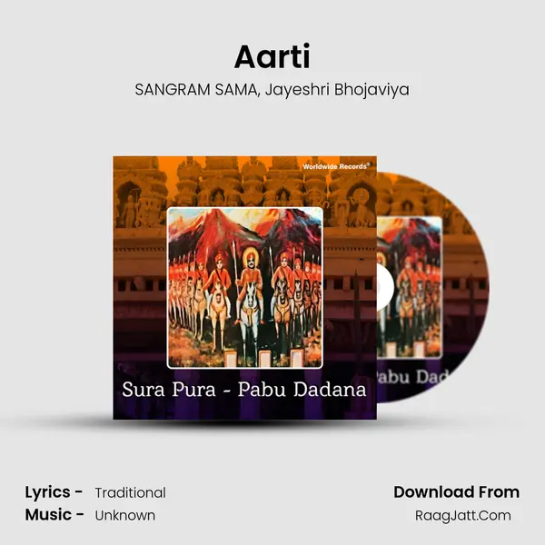 Aarti Song mp3 | SANGRAM SAMA