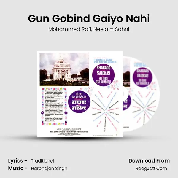 Gun Gobind Gaiyo Nahi mp3 song